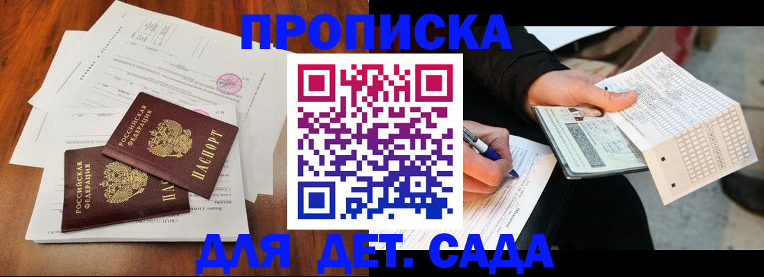 временная регистрация в квартире в Тобольске