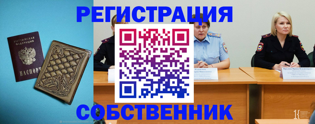 прописка гарантия в Тобольске