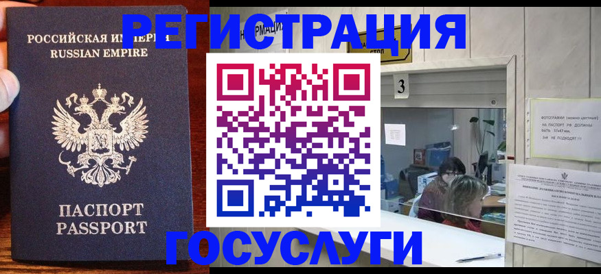 прописка ребенка в Тобольске