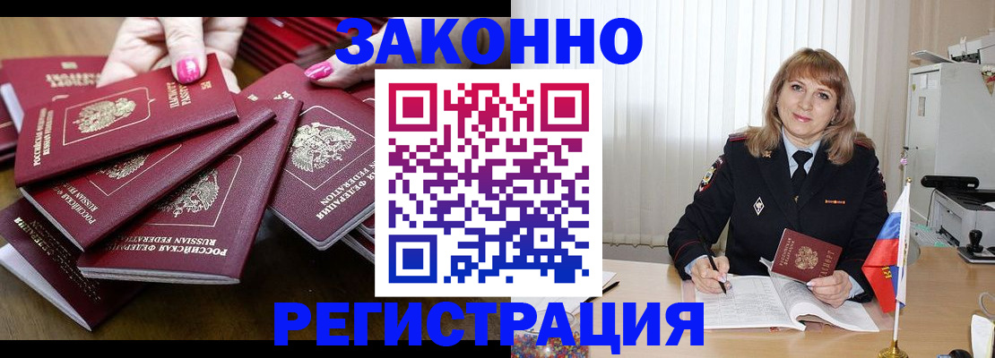 прописка для кредита в Тобольске