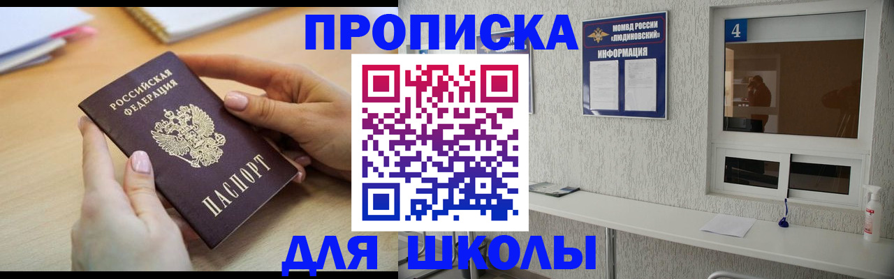 временная регистрация гарантия в Тобольске