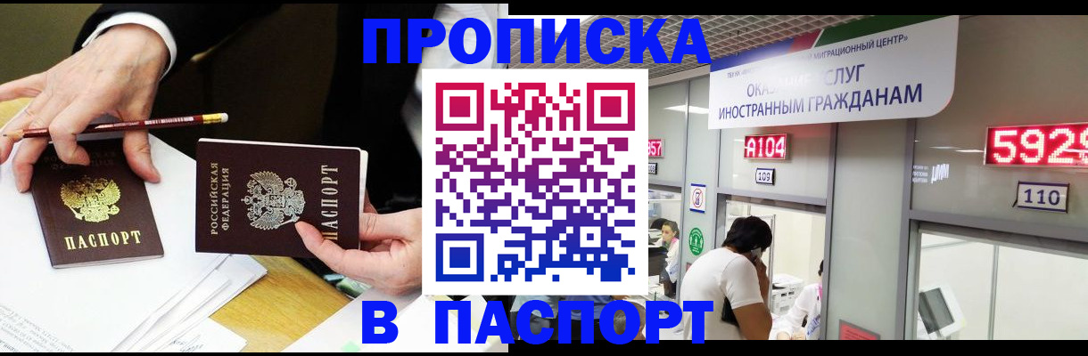 пропишу в квартире в Тобольске